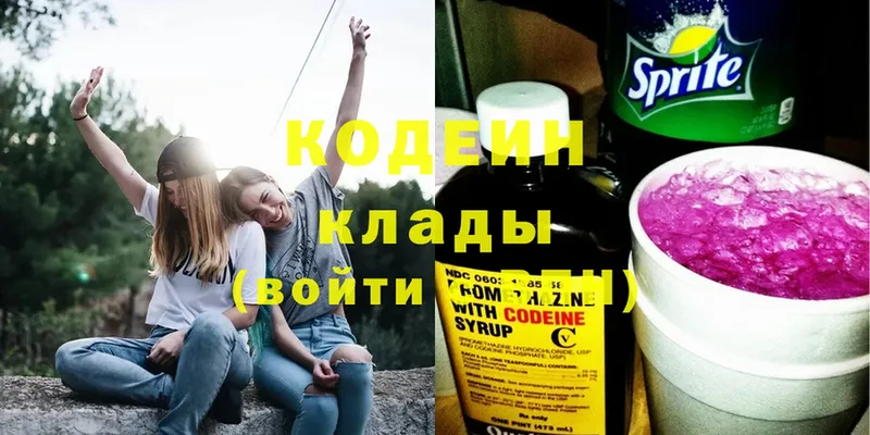 дарнет шоп  Рыльск  Кодеиновый сироп Lean напиток Lean (лин) 